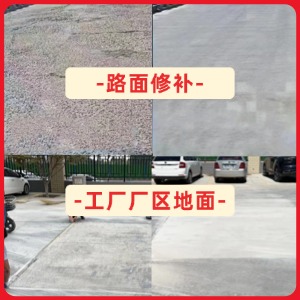 邻水水泥地面修复剂