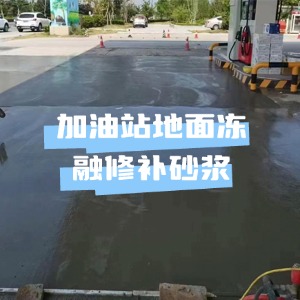 邻水水泥地面快速修复剂